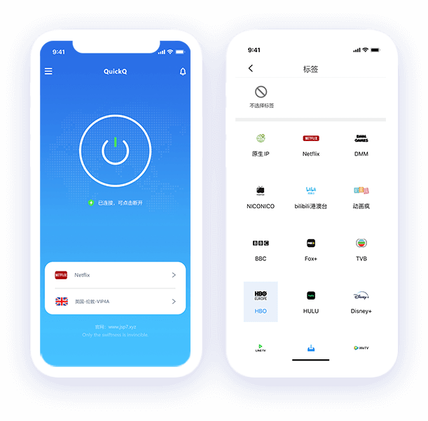 QuickQ iPhone iPad 苹果版客户端下载